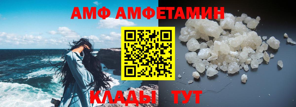 Amphetamine 98% Славянск-на-Кубани
