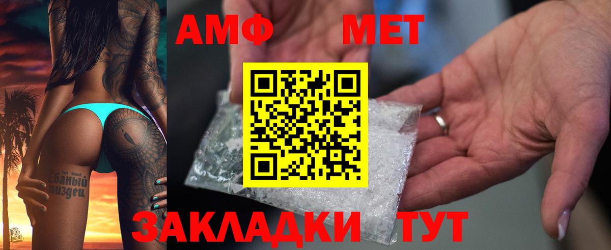 АМФ  Вход с VPN  Амфетамин  Амфетамин 98%  Славянск-на-Кубани 