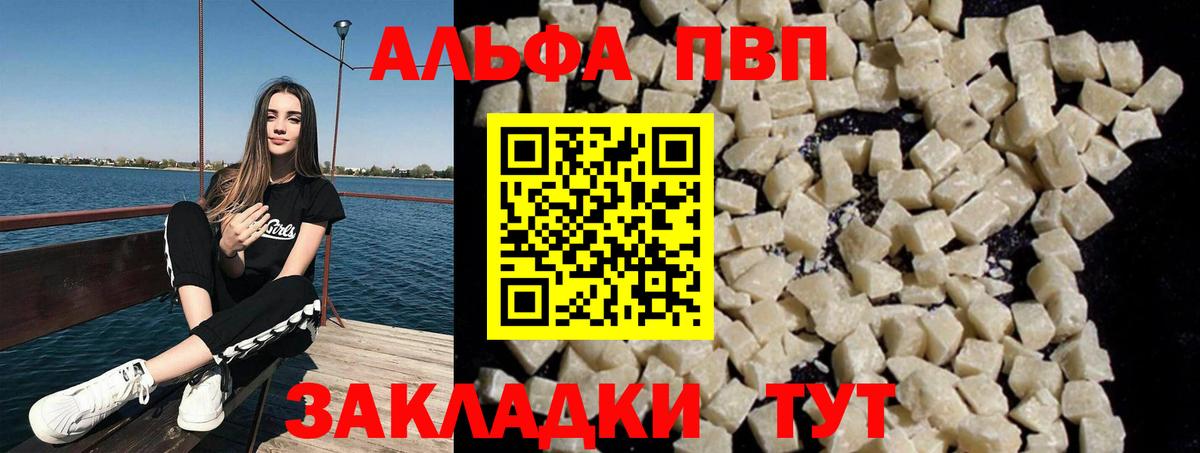 А ПВП крисы CK  дарнет шоп  A PVP кристаллы  Славянск-на-Кубани  Вход с VPN 