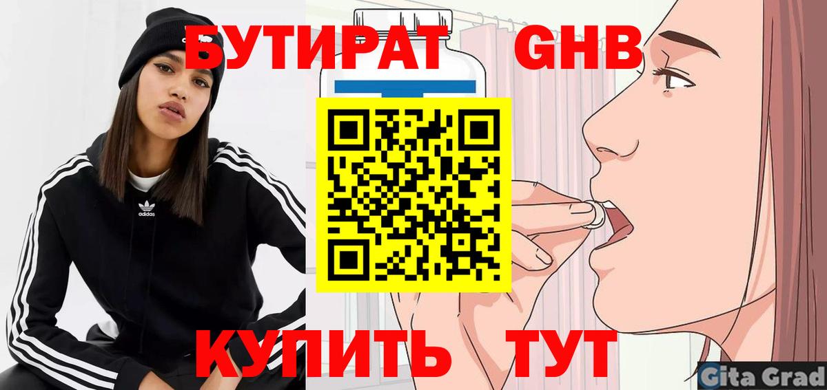 Славянск-на-Кубани  Бутират буратино  Вход с VPN 