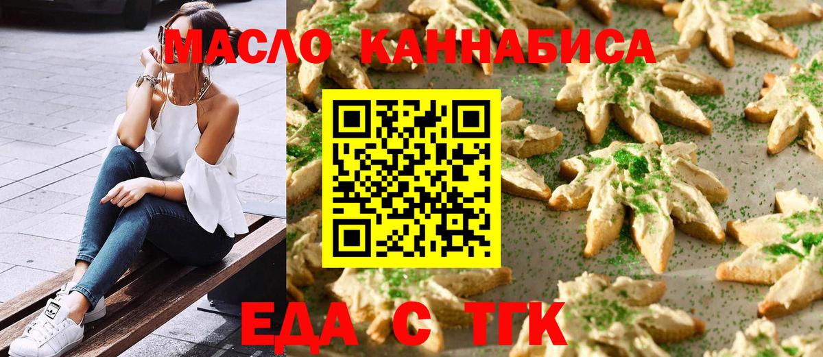 Славянск-на-Кубани  Canna-Cookies конопля  Вход с VPN 