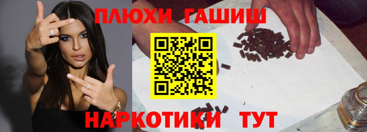 Гашиш VHQ Славянск-на-Кубани