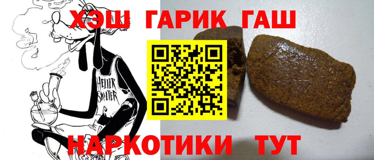 Гашиш hashish  наркота  Славянск-на-Кубани  ГАШ хэш  Вход с VPN 