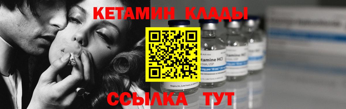 Кетамин VHQ  Кетамин VHQ  Вход с VPN  гидра зеркало  Славянск-на-Кубани 