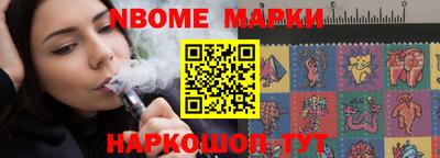 стаф Наро-Фоминск