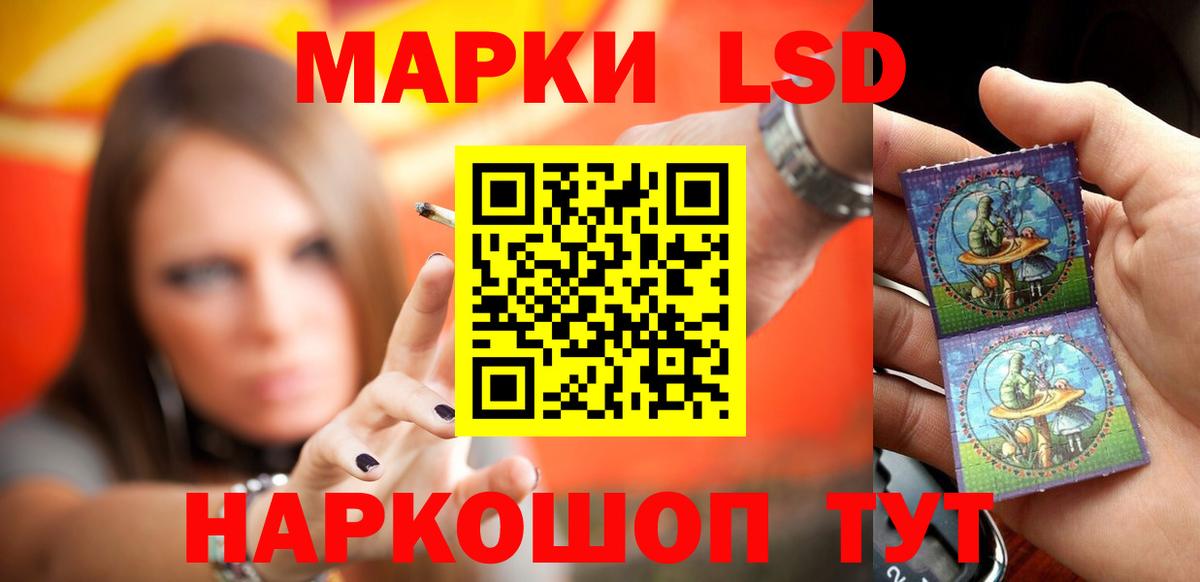 LSD-25 экстази кислота Славянск-на-Кубани