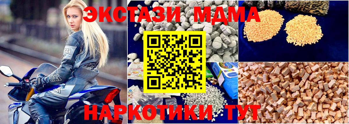 Славянск-на-Кубани  МДМА кристаллы  МДМА кристаллы  MDMA  Вход с VPN 
