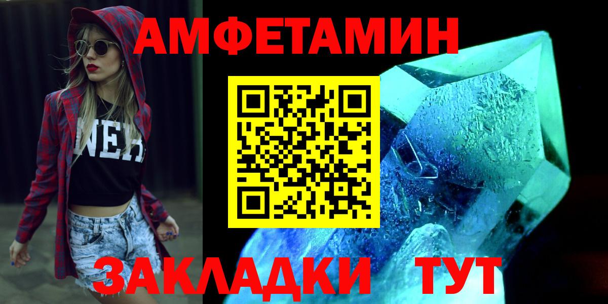 Метамфетамин винт Славянск-на-Кубани