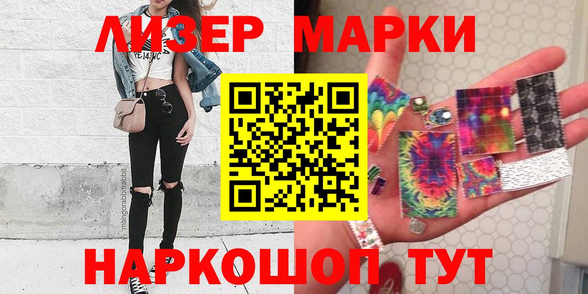Наркотические марки 1,5мг  Наркотические марки 1,5мг  наркошоп  Славянск-на-Кубани  Вход с VPN  Марки N-bome 