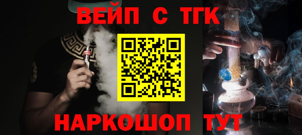Дистиллят ТГК вейп Славянск-на-Кубани